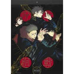 ヨドバシ.com - 「呪術廻戦」 コミックカレンダー 2021 [カレンダー 