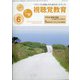 視聴覚教育 2020年 06月号 [雑誌]