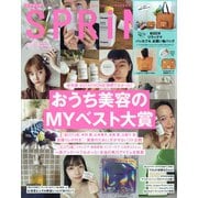 SPRiNG (スプリング) 2020年 08月号 [雑誌]