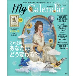 ヨドバシ Com My Calender マイカレンダー 年 07月号 雑誌 通販 全品無料配達