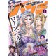 月刊コミックバンチ 2020年 08月号 [雑誌]