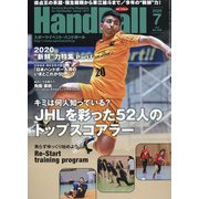 Handball (ハンドボール) 2020年 07月号 [雑誌]