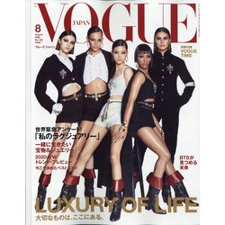 VOGUE JAPAN (ヴォーグ・ジャパン) 2020年 08月号 [雑誌]