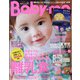 Baby-mo (ベビモ) 2020年 07月号 [雑誌]