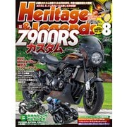 Heritage&Legends 2020年 08月号 [雑誌]