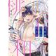 還れぬ鬼との桃日和(フルールコミックス) [コミック]