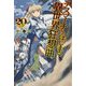 デスマーチからはじまる異世界狂想曲〈20〉(カドカワBOOKS) [単行本]
