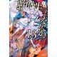 蜘蛛ですが、なにか?〈13〉(カドカワBOOKS) [単行本]