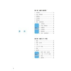 ヨドバシ.com - 中学入試 論理的に考える 記述問題PRO 社会 [単行本