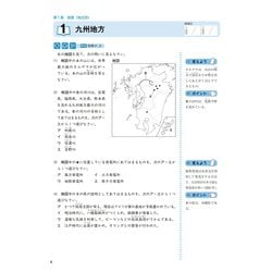 ヨドバシ.com - 中学入試 論理的に考える 記述問題PRO 社会 [単行本