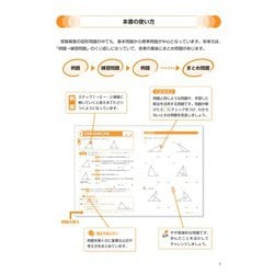 ヨドバシ Com 中学入試 算数図形問題完全マスター 単行本 通販 全品無料配達 ヨドバシ Com 中学入試 算数図形問題完全マスター 単行本 通販 全品無料配達