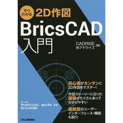 販売済み bricscad 本