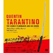 クエンティン・タランティーノ―映画に魂を売った男 [単行本]