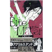 Bite Maker 5 アクリルスタンド＆シール付き限定版(フラワーコミックス) [コミック]