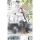白銀の狼と魔法使いの卵(クロスノベルス) [新書]