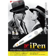 カサブランカiPenセット 改訂版 [ムックその他]