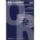 OR (オペレーションズリサーチ) 2020年 07月号 [雑誌]