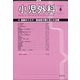 小児外科 2020年 06月号 [雑誌]