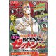 月刊 少年チャンピオン 2020年 08月号 [雑誌]