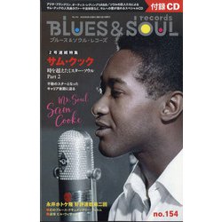 blues & soul records (ブルース & ソウル・レコーズ) 2020年 08月号 [雑誌]