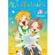 魔王様としゅんくん　５<5;30>(MFコミックス ジーンシリーズ) [コミック]