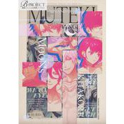 B-PROJECT 無敵＊デンジャラス＆快感＊エブリディ オフィシャルファンブック“ON AND OFF”Vol.1 [単行本]