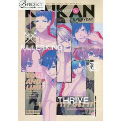 B-PROJECT無敵*デンジャラス&快感*エブリディ オフィシャルファンブック"ON AND OFF"〈Vol.2〉 [単行本]