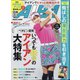 ALBA TROSS-VIEW (アルバトロス・ビュー) 2020年 7/9号 [雑誌]