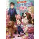 兎田士郎の不思議なテディベア―大家族四男 7（コスミック文庫α） [文庫]