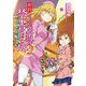 創約 とある魔術の禁書目録(インデックス)〈2〉(電撃文庫) [文庫]