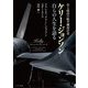 史上最高の航空機設計者 ケリー・ジョンソン自らの人生を語る [単行本]