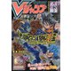 V (ブイ) ジャンプ 2020年 08月号 [雑誌]
