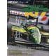 GP Car Story Vol.32（SAN-EI MOOK） [ムックその他]