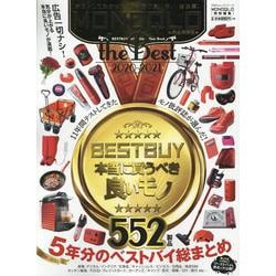 MONOQLO the Best 2020～2021 [ムックその他]