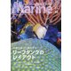 マリンアクアリスト 2020年 06月号 [雑誌]