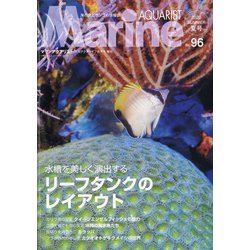 マリンアクアリスト 2020年 06月号 [雑誌]