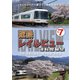 さくらライナー運行30周年記念作品 近鉄 レイルビュー 運転席展望 Vol.7 令和 吉野の桜見 南大阪線・吉野線 [DVD]
