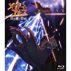 ヨドバシ.com - 劇場版「メイドインアビス 深き魂の黎明」 [Blu-ray 