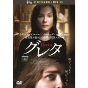 グレタ GRETA