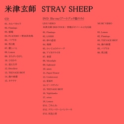 ヨドバシ.com - STRAY SHEEP アートブック盤(Blu-ray) 通販【全品無料