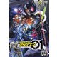 仮面ライダーゼロワン VOLUME 09 [DVD]
