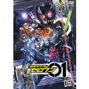仮面ライダーゼロワン VOLUME 09