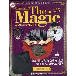 隔週刊 ザ・マジック 2020年 7/14号 [雑誌]