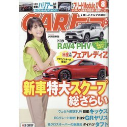CAR (カー) トップ 2020年 08月号 [雑誌]