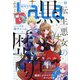 LaLa (ララ) 2020年 08月号 [雑誌]