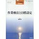 臨床作業療法NOVA 2020年 06月号 [雑誌]