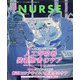 Expert Nurse (エキスパートナース) 2020年 07月号 [雑誌]