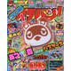 コロコロイチバン ! 2020年 08月号 [雑誌]