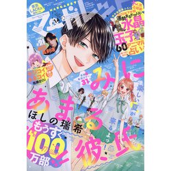 ヨドバシ Com マーガレット 年 7 5号 雑誌 通販 全品無料配達