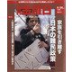 週刊 金曜日 2020年 6/26号 [雑誌]